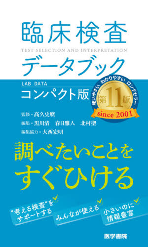 中古】がんの計量疫学/篠原出版/平山雄の+spbgp44.ru