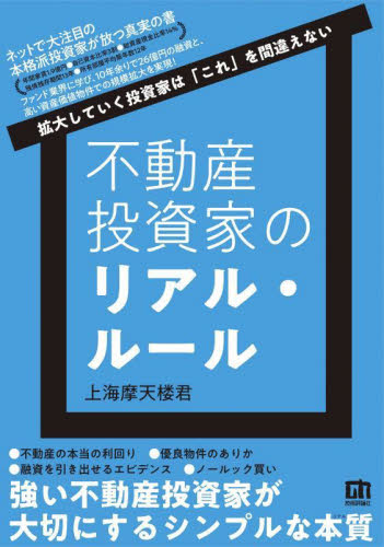 CD・ DVD 71枚 叶 温 不動産投資でお金を残す 税金塾 直販卸売 www