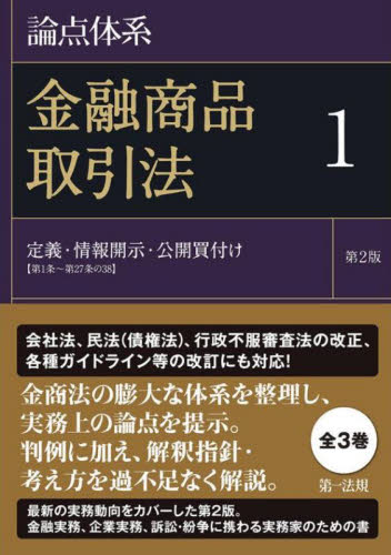 確実正規品 個別売りも可能です>論点体系 判例民法 4〜 - thinkscience.in