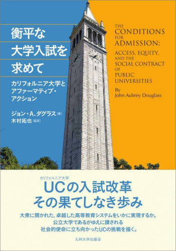 近代日本社会教育の成立」 松田武雄/九州大学出版会 Yahoo!フリマ（旧）-