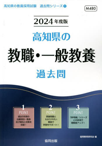 福島県の数学科 ２００６年度/協同出版/協同教育研究会編 農相支援の