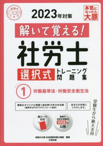 労働安全衛生法の新品・未使用品・中古品｜Yahoo!フリマ（旧