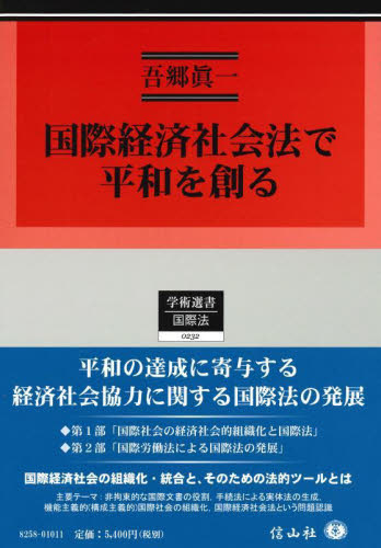 国際法のフロンティア 宮崎繁樹先生追悼論文集 [単行本] 平 覚、 梅田