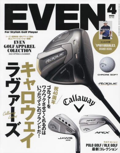 ＥＶＥＮ（イーブン） ２０２２年４月号 （マイナビ出版） ゴルフ雑誌の商品画像
