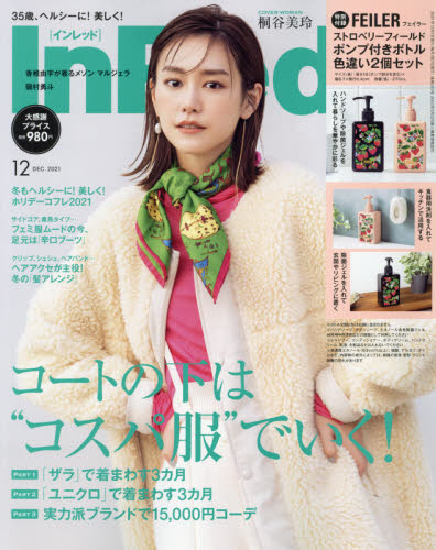 旅行雑誌  ガイドブック まっぷる  るるぶ 一冊500円から るるぶ北海道超ちいサイズ '26 最新 観光 ガイドブック 旅行