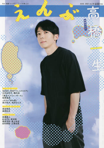 2025年最新】Yahoo!オークション -宇野亜喜良(雑誌)の中古品