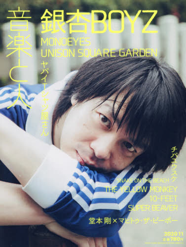【新品未開封】銀杏BOYZ シャツ Lサイズ 71LnsdDDD+L._UF350,350_QL50_.jpg