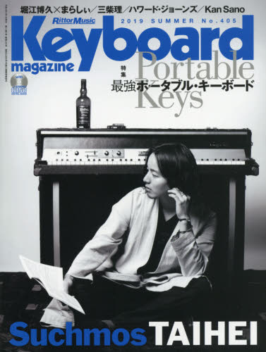 キーボードマガジン ２０１９年７月号 （リットーミュージック） 音楽雑誌の商品画像