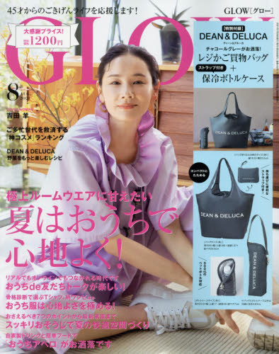 ＧＬＯＷ（グロー） ２０２１年８月号 （宝島社） 女性向け一般雑誌の商品画像