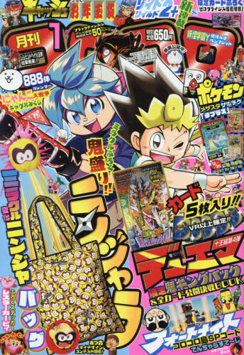 【稀少品】コロコロコミックまとめ売り2011年 稀少品】コロコロコミックまとめ売り2011年 稀少品】コロコロ