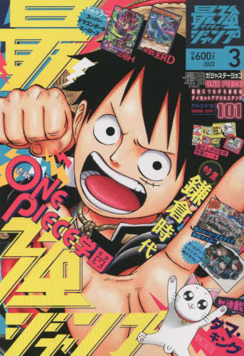 最強ジャンプ サイキョージャンプ 2012年3月号｜Yahoo!フリマ（旧PayPayフリマ）