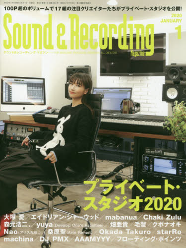サウンド＆レコーディング・マガジン ２０２０年１月号 （リットーミュージック） 音楽雑誌の商品画像