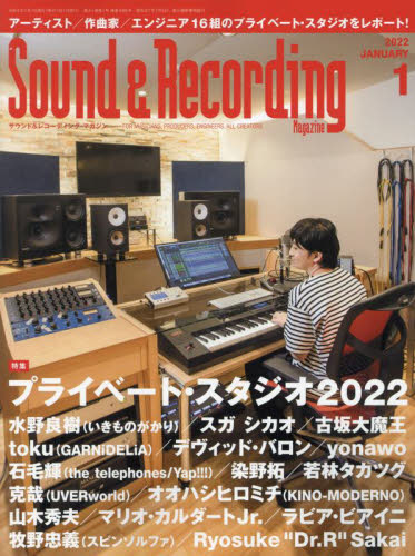 サウンド＆レコーディング・マガジン ２０２２年１月号 （リットーミュージック） 音楽雑誌の商品画像