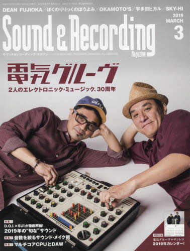 サウンド＆レコーディング・マガジン ２０１９年３月号 （リットーミュージック） 音楽雑誌の商品画像