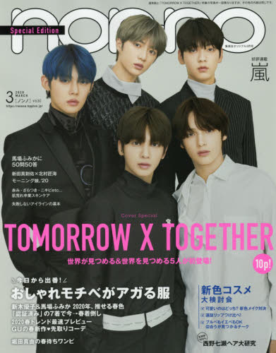 TXT 雑誌 K⭐︎STAR TXT 3冊 - メルカリ