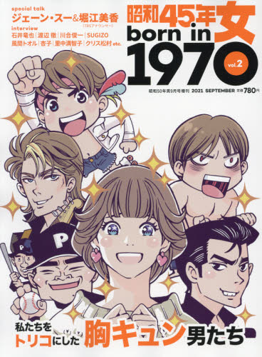 2024年最新】Yahoo!オークション -松村雄基(本、雑誌)の中古品・新品・古本一覧