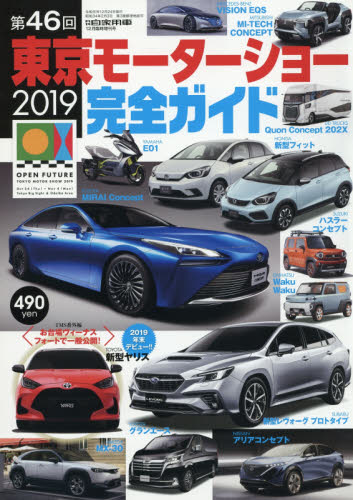 2025年最新】Yahoo!オークション -月刊自家用車 臨時の中古品