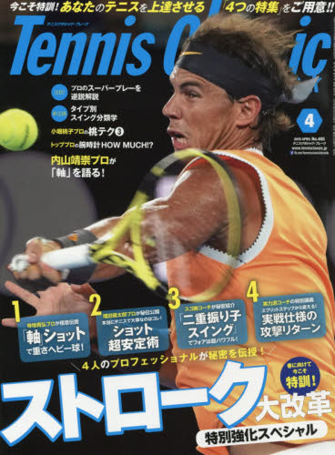 2025年最新】Yahoo!オークション -テニスクラシック(本、雑誌)の