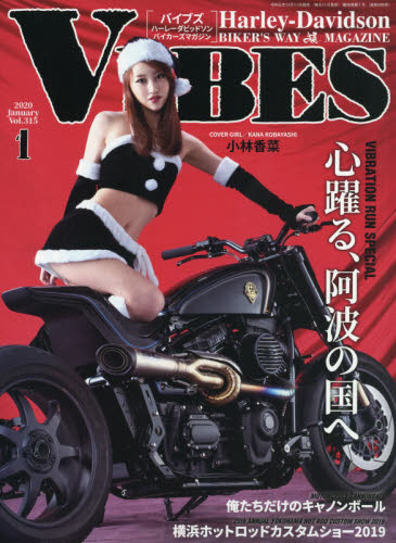 ＶＩＢＥＳ（バイブズ） ２０２０年１月号 （源）