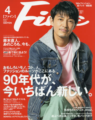 貴重 当時物 ファッション誌 まとめて15冊 90s 90年代 1990 貴重 当時物 ファッション誌 まとめて15冊 90s 90年代 1990 貴重