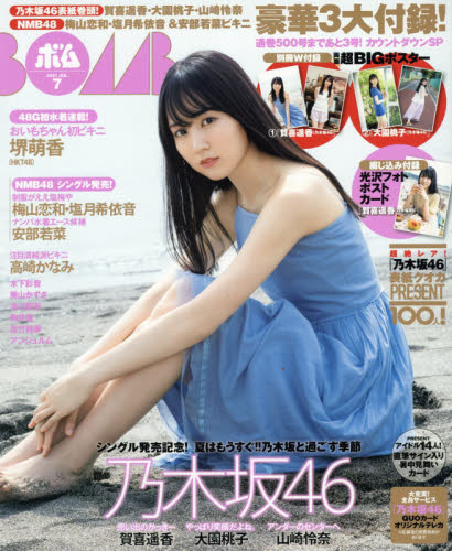 高崎かなみ　非売品ポスター　新品未使用 高崎かなみ 刻み込ま 非売ポスター 新