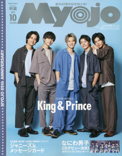 Myojo 21冊セット 81Kkp-ZmYgL.jpg