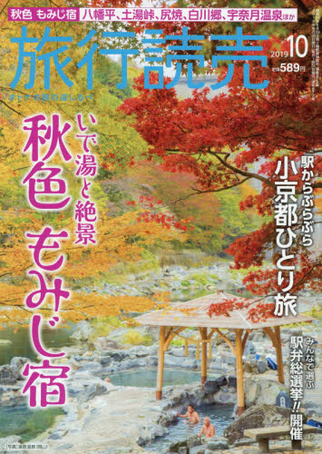 より賢く、より美しく 2012年休刊 新潮社 「旅」12冊 | artsiona.com