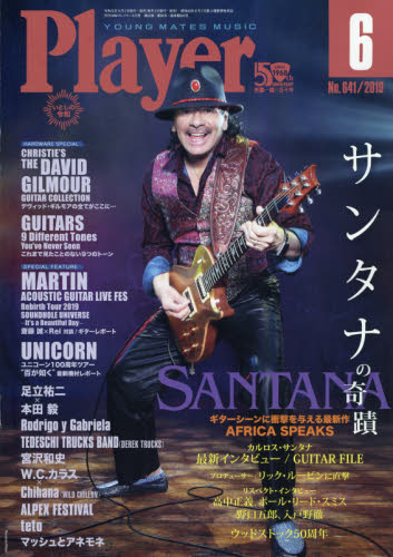 ＹＭＭプレイヤー ２０１９年６月号 （プレイヤー・コーポレーション） 音楽雑誌の商品画像