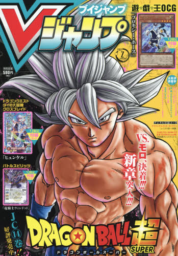 遊戯王 ジャンプ 付録 ② 遊戯王 2期 Vジャンプ 付録 まとめ売り フルセット - メルカリ