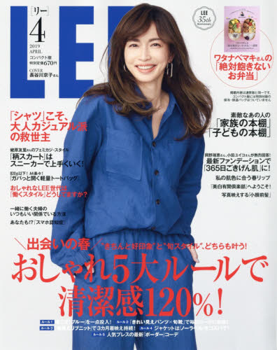 ＬＥＥコンパクト版 ２０１９年４月号 （集英社）