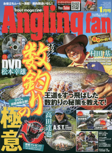 アングリングファン　DVD セット 2025年最新】Yahoo!オークション -angling fan アングリング