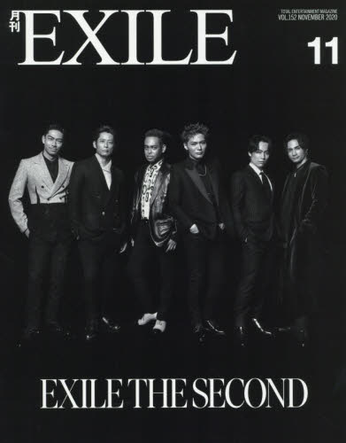 月刊ＥＸＩＬＥ（エグザイル） ２０２０年１１月号 （ＬＤＨ ＪＡＰ