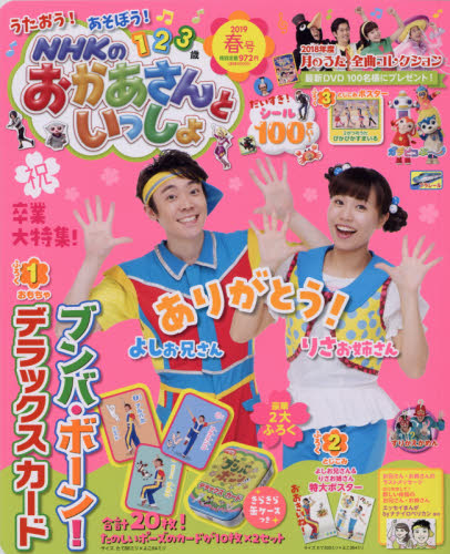 【付録未使用】 おかあさんといっしょのあ・い・う 2025年最新】Yahoo!オークション -おかあさんといっしょ 付録の