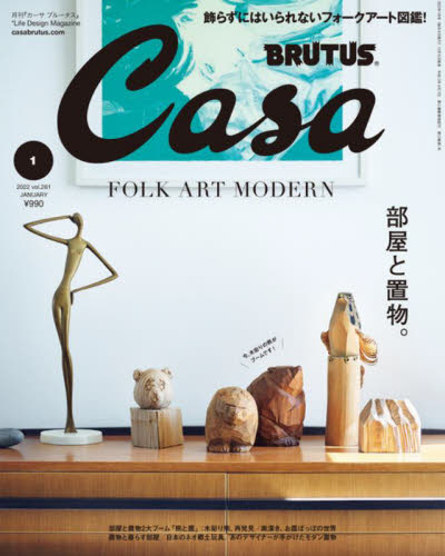 【Colorful】Casa Brutus 　36冊セット Colorful様専用】Casa Brutus 36冊セット