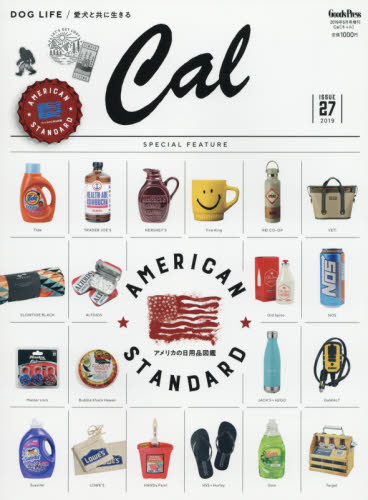 グッズプレス増刊 Ｃａｌ（キャル）　ｖｏｌ．２７ ２０１９年５月号 （徳間書店）