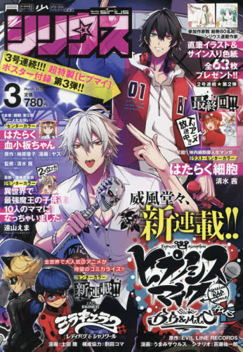 月刊少年シリウス ２０２１年３月号 講談社 コミック アニメ雑誌その他 最安値 価格比較 Yahoo ショッピング 口コミ 評判からも探せる