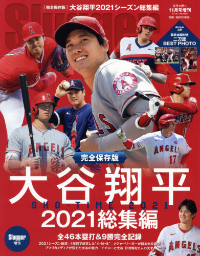 2026年最新】Yahoo!オークション - 大谷(雑誌)の中古品・新品・古本一覧
