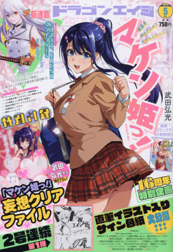 2025年最新】Yahoo!オークション -マケン姫っ クリアファイル