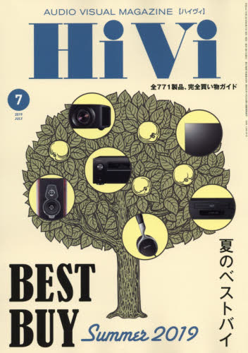 Ｈｉｖｉ　（ハイヴィ） ２０１９年７月号 （ステレオサウンド） 音楽雑誌の商品画像