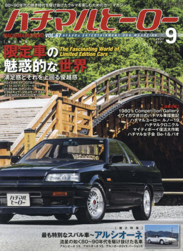 R31スカイラインオーナーズマニュアル R31スカイラインオーナーズマニュアル Amazon.com: Nissan