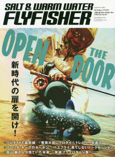 ＦＬＹ　ＦＩＳＨＥＲ増刊 ソルト＆ウォームウォーターフライフィッシャー ２０２０年４月号 （つり人社）