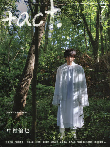 act プラスアクト 2011年 7月号 vol 33 向井理 表紙 特集 三浦春
