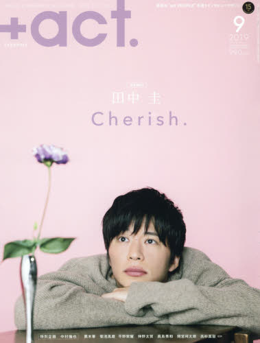 Amazon.co.jp: +act. (プラスアクト)―visual movie magazine
