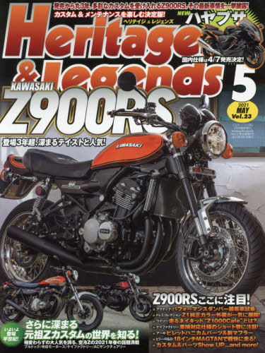 ミスターバイクＢＧ増刊 Ｈｅｒｉｔａｇｅ　＆　Ｌｅｇｅｎｄｓ　Ｖｏｌ．２３ ２０２１年５月号 （モーターマガジン社） 車、バイク雑誌その他の商品画像