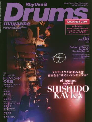 リズム＆ドラムマガジン ２０２０年５月号 （リットーミュージック）