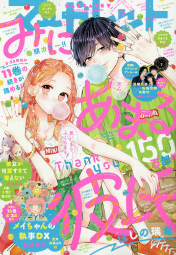 マーガレット ２０２１年６月５日号 集英社 コミック アニメ雑誌その他 最安値 価格比較 Yahoo ショッピング 口コミ 評判からも探せる