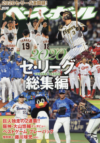 2025年最新】Yahoo!オークション -週刊プロ野球セの中古品・新品・未