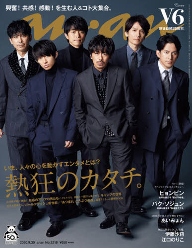anan No 1726 はじめての断捨離 表紙 三浦春馬｜Yahoo!フリマ