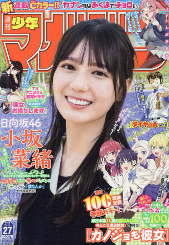 Amazon.co.jp: ライラ、古賀小春、喜多日菜子、双葉杏、森久保乃