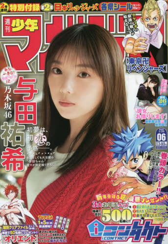 2025年最新】Yahoo!オークション -週刊少年マガジン セット(少年